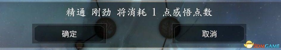 《河洛群侠传》 图文上手指南 武学感悟玩法技巧解析