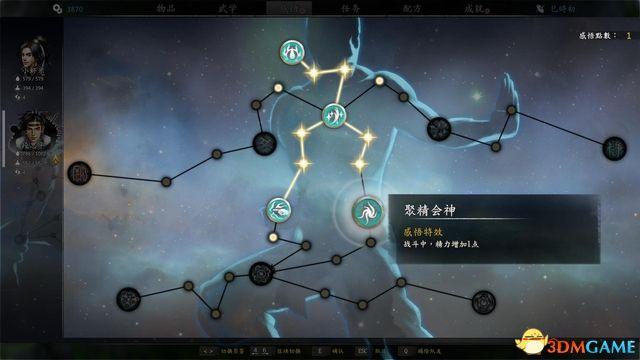 《河洛群侠传》 图文上手指南 武学感悟玩法技巧解析