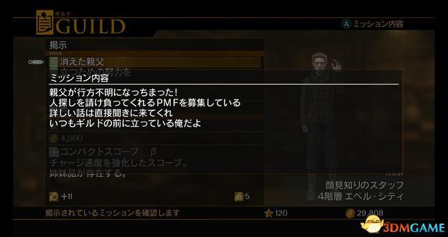 《永恒终焉：4K/HD版》 图文攻略 全流程全支线攻略+上手指南