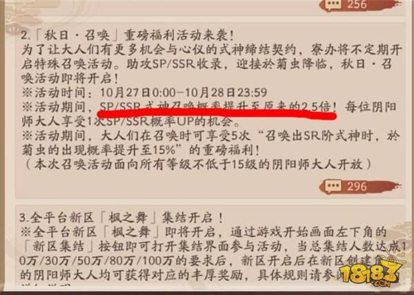 阴阳师秋日召唤活动 最不值得参与的骗抽活动