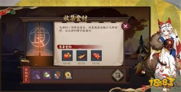 阴阳师回忆之庭完整攻略 活动奖励一览