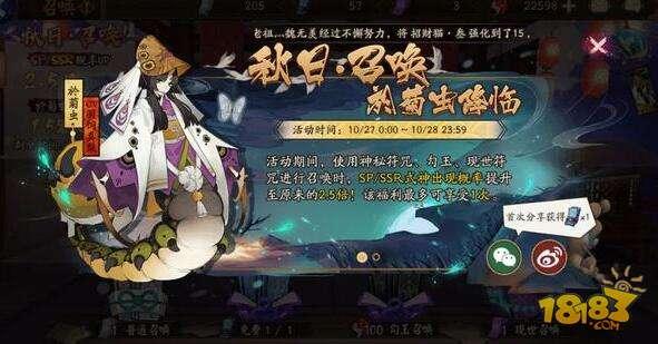 阴阳师於菊虫就业环境评测 结界防守效果极佳