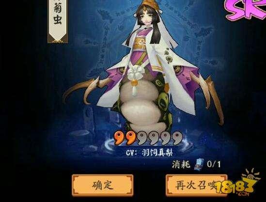 阴阳师於菊虫就业环境评测 结界防守效果极佳