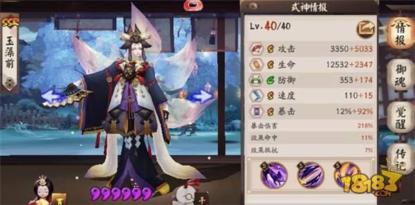 阴阳师新手式神养成攻略 哪些ssr值得培养