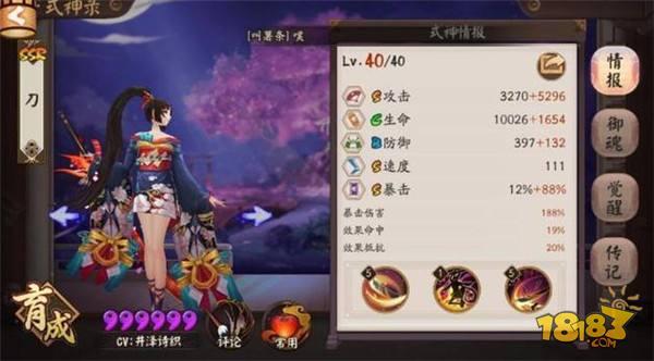 阴阳师小鹿男十层低配阵容 仅有一只六星