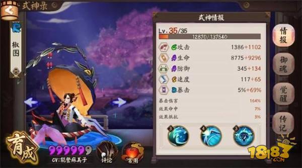 阴阳师小鹿男十层低配阵容 仅有一只六星