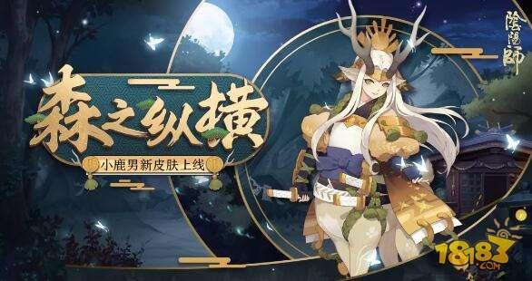 阴阳师积累皮肤卷的十条建议 为了给崽换衣服