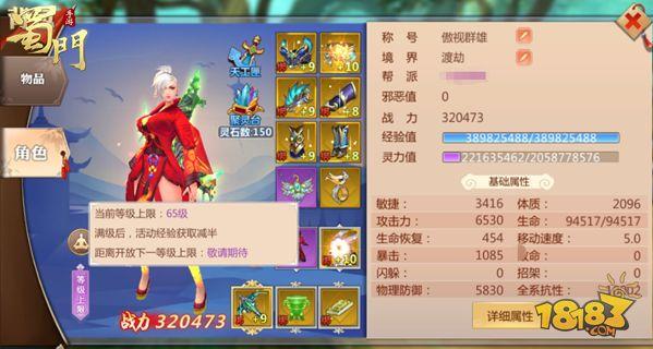 蜀门手游培养线攻略介绍 一点点提升自己的能力