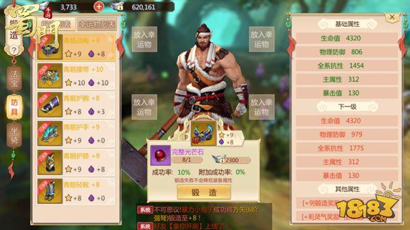 蜀门手游培养线攻略介绍 一点点提升自己的能力