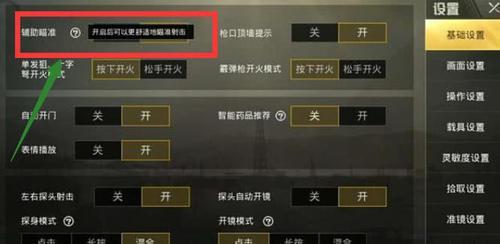 刺激战场狙击手