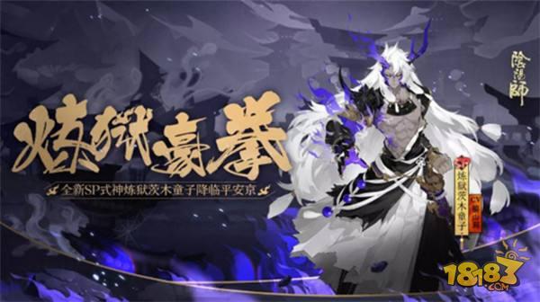 陰陽師SP騙氪童子情報 全圖非酋氪金就能得