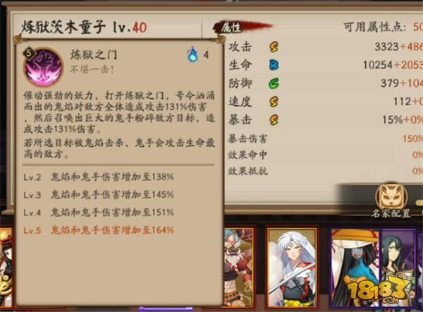 阴阳师SP茨木技能强度解读 恐难活出体验服