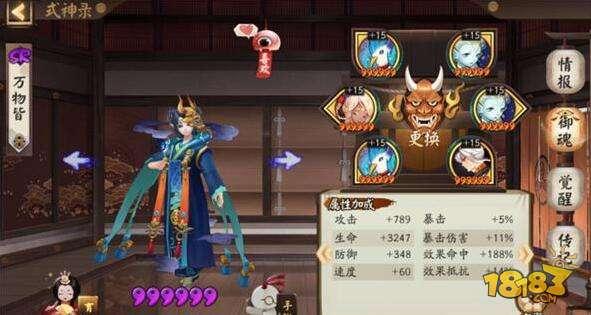 阴阳师回忆之庭阵容思路 般火用好就能过