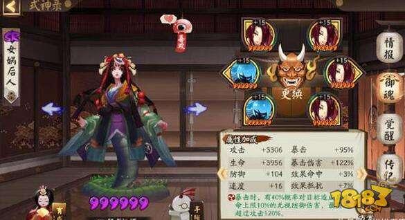 阴阳师回忆之庭阵容思路 般火用好就能过