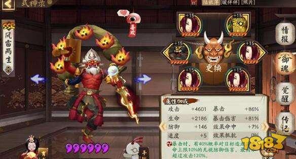 阴阳师回忆之庭阵容思路 般火用好就能过