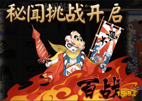 阴阳师镰鼬本简单低保打法 