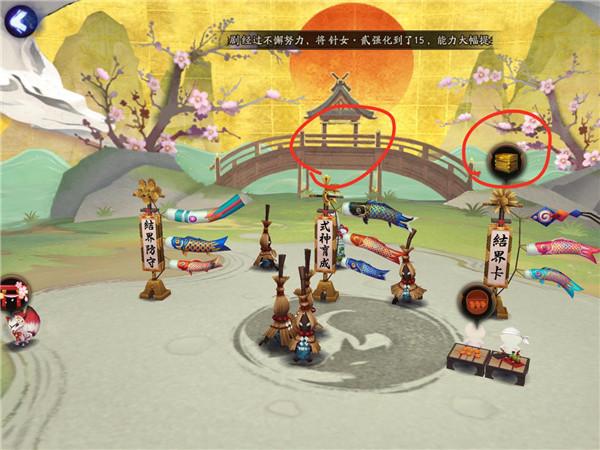 阴阳师结界寄养