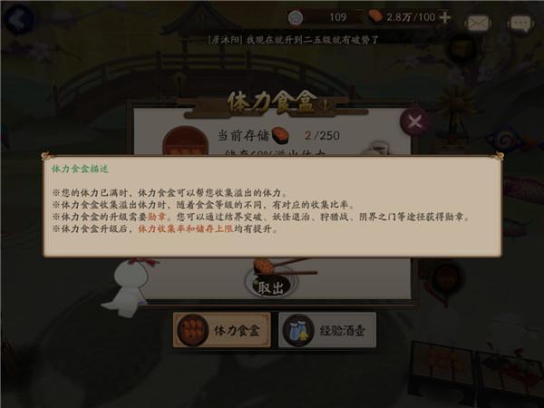 阴阳师结界寄养