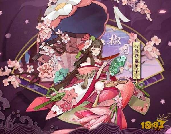 阴阳师式神