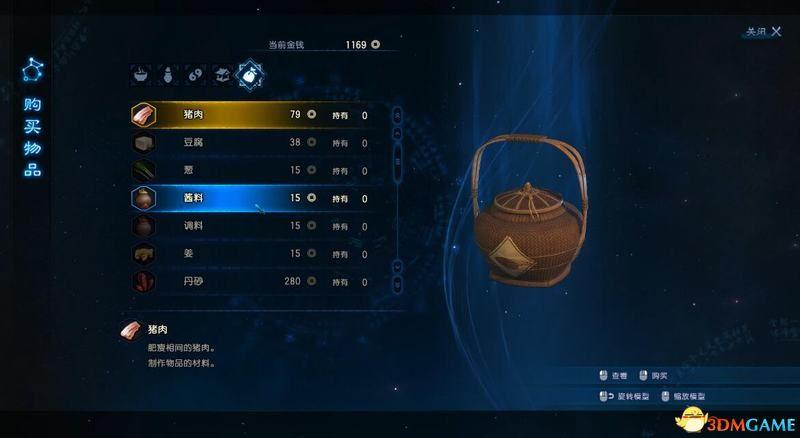 《古劍奇譚3》 圖文全劇情流程攻略 全支線任務(wù)boss戰(zhàn)打法