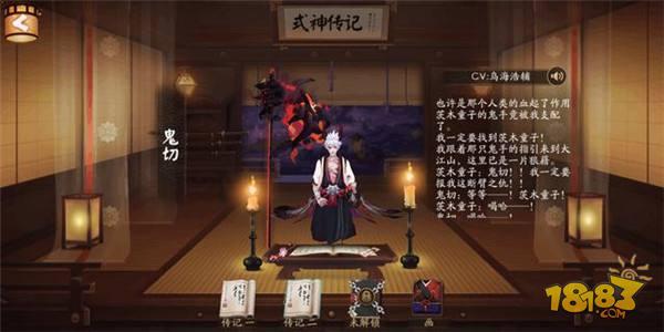 阴阳师羁绊系统何时上线 官方表示制作中