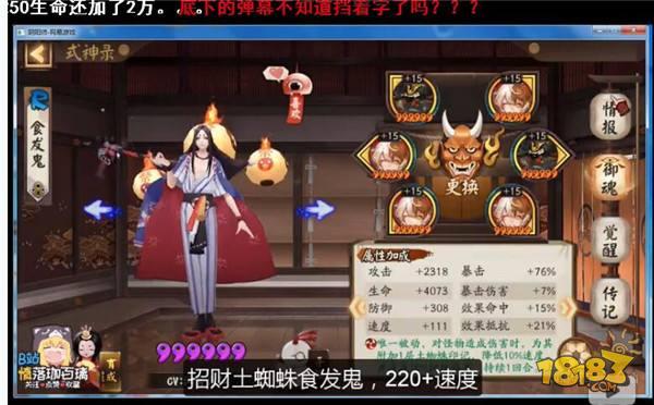 阴阳师入殓师退治御魂配置 前5%都是魔鬼吗