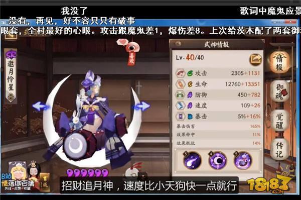 阴阳师入殓师退治御魂配置 前5%都是魔鬼吗