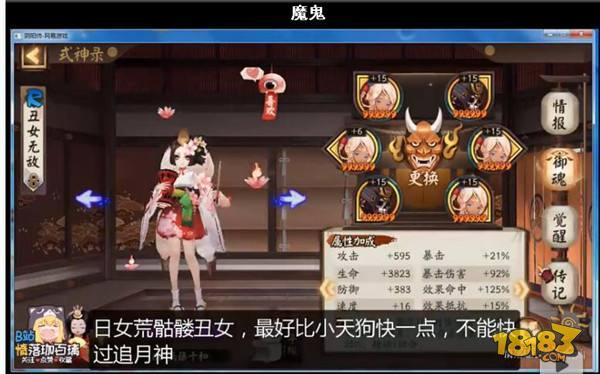阴阳师入殓师退治御魂配置 前5%都是魔鬼吗