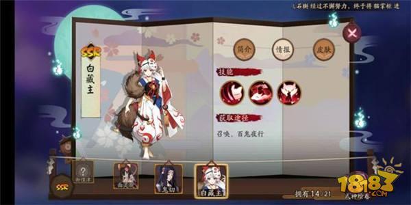 陰陽師SSR式神最新熱度排行榜 大佬一般養(yǎng)兩只