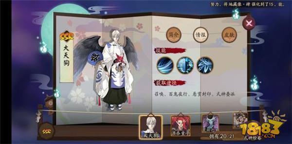 陰陽師SSR式神最新熱度排行榜 大佬一般養(yǎng)兩只
