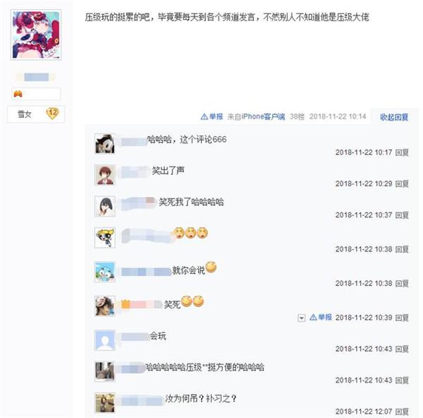 陰陽師斗技2400偶遇15級玩家 惹不起惹不起