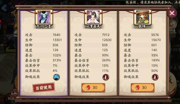 阴阳师入殓师退治第7天攻略 5%最后的冲刺