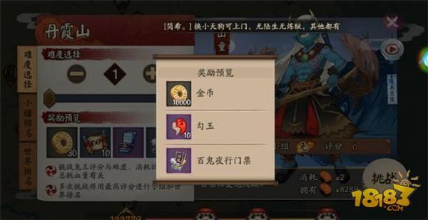 阴阳师地域鬼王科普 这些奖励你们都拿了吗