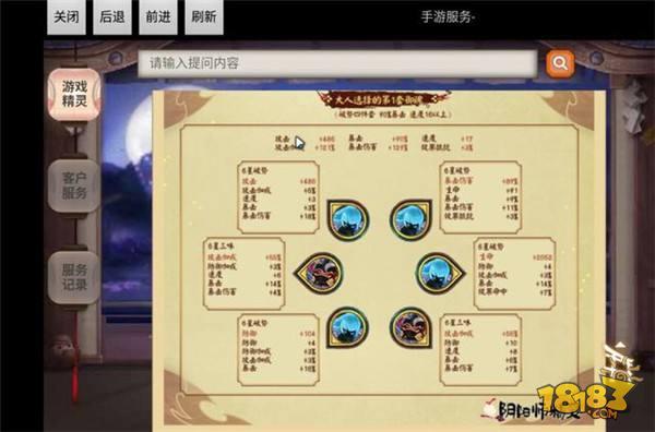 阴阳师御魂搭配器使用方法介绍 解放你的双手