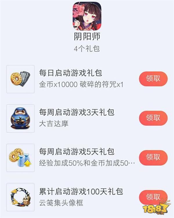 陰陽師三倍金幣加成BUFF 以后不愁沒金幣了