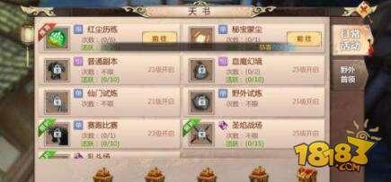 蜀门手游前期快速升级 小白必看分享