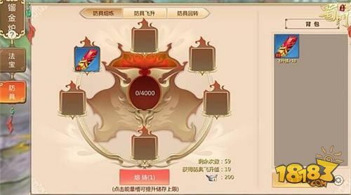 三度飞升战力觉醒 蜀门手游装备防具暗金详解