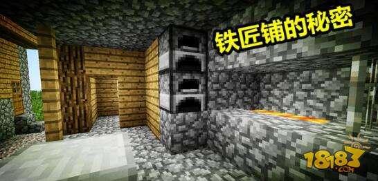 我的世界村庄铁匠铺有啥好东西?
