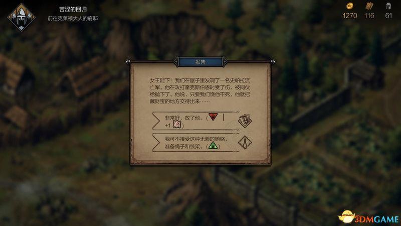 《巫师之昆特牌：王权的陨落》 图文攻略 昆特牌玩法教程及解密挑战指南