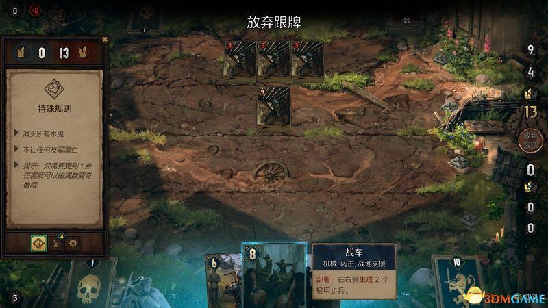 《巫師之昆特牌：王權(quán)的隕落》 圖文攻略 昆特牌玩法教程及解密挑戰(zhàn)指南