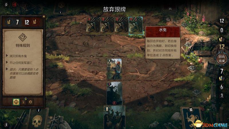《巫師之昆特牌：王權(quán)的隕落》 圖文攻略 昆特牌玩法教程及解密挑戰(zhàn)指南
