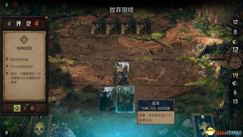 《巫師之昆特牌：王權(quán)的隕落》 圖文攻略 昆特牌玩法教程及解密挑戰(zhàn)指南