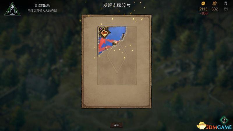《巫师之昆特牌：王权的陨落》 图文攻略 昆特牌玩法教程及解密挑战指南