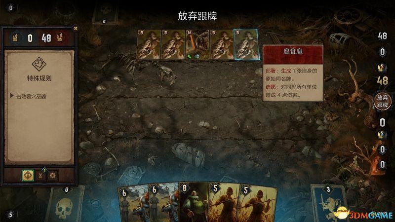 《巫师之昆特牌：王权的陨落》 图文攻略 昆特牌玩法教程及解密挑战指南