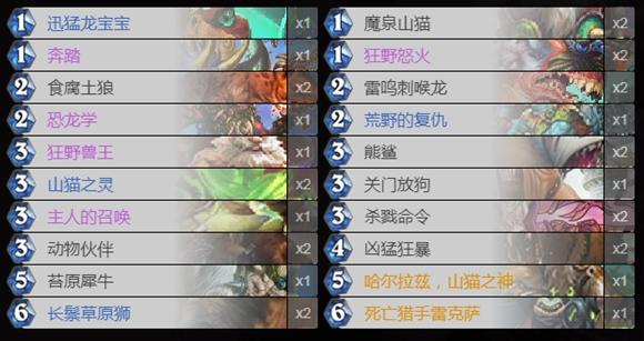 炉石传说猎人卡组