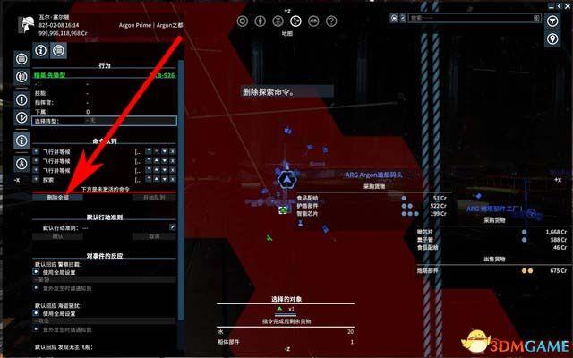 《X4：基奠》 图文上手指南 系统教程百科及主线流程上手指南