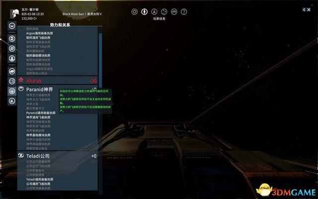 《X4：基奠》 图文上手指南 系统教程百科及主线流程上手指南