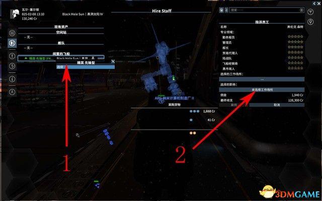 《X4：基奠》 图文上手指南 系统教程百科及主线流程上手指南