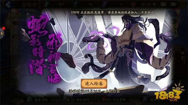 阴阳师八岐大蛇绘卷活动攻略 头像框轻松拿