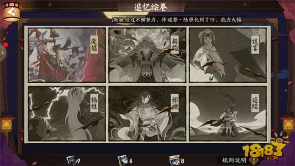 阴阳师八岐大蛇绘卷活动攻略 头像框轻松拿